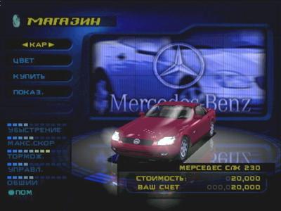 Need For Speed 4: High Stakes (1999/Rus)