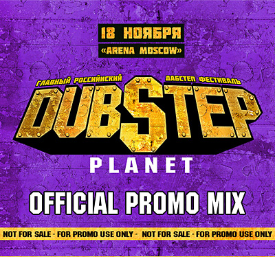 Dubstep Planet - Official Promo Mix (2011)