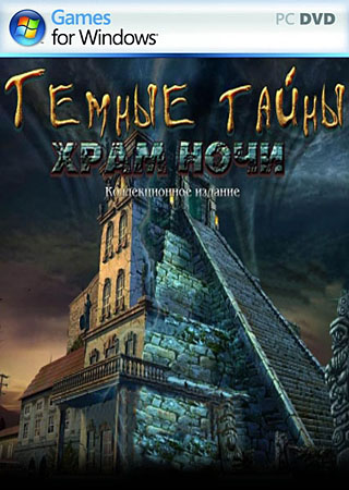 Secrets of the Dark: Temple of Night Collector's Edition (2011/RUS)