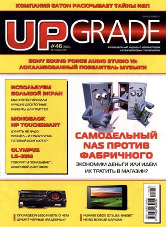 UPgrade 46 (550)  2011
