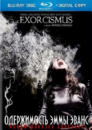    / La posesin de Emma Evans / Exorcismus (2010/BDRip)