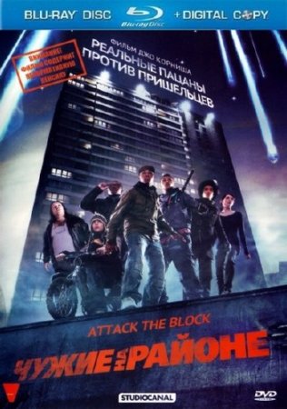    / Attack the Block (2011/HDRip/1400mb)