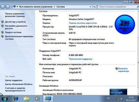 Windows 7 Ultimate SP1 x64 VolgaSoft 2011 v 1.3 (2011/RUS)