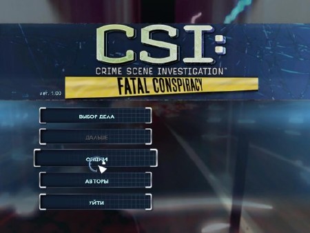 CSI: Fatal Conspiracy (2010/RUS/ENG/RePack)