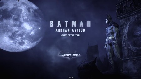 Batman: Arkham Asylum - GOTY Edition (2009/RUS/ENG/RePack)