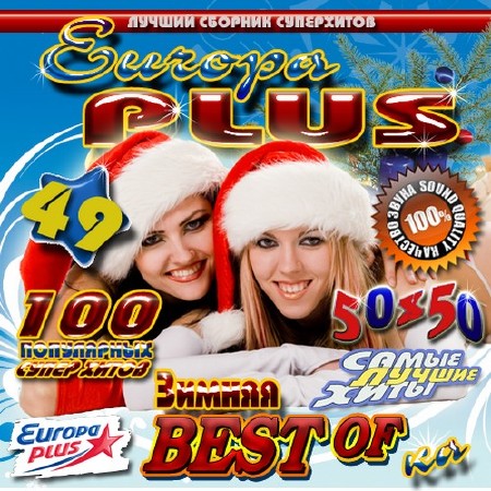 Europa Plus 49  50/50 (2011)