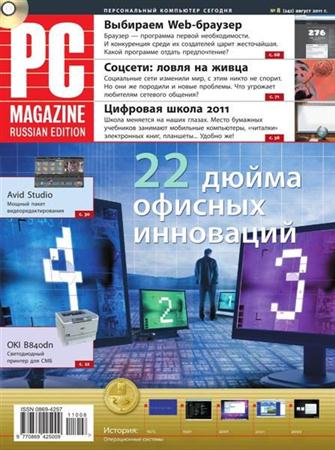 PC Magazine 8 ( 2011) 