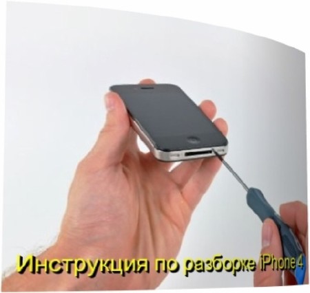    iPhone 4 (2010) DVDRip