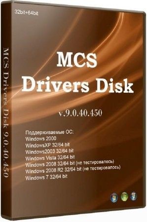 MCS Drivers Disk v.9.0.40.450 (x86x64/2011)