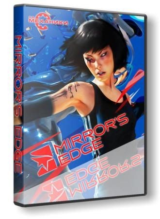 Mirror's Edge [2009, RUS,ENG / RUS,ENG, Repack]