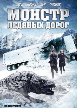    / Ice Road Terror (2011) DVDRip