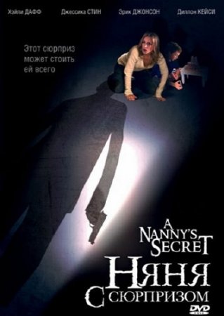    / My Nanny's Secret (2009/DVDRip)