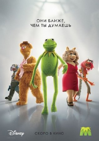   / The Muppets (2011/TS)