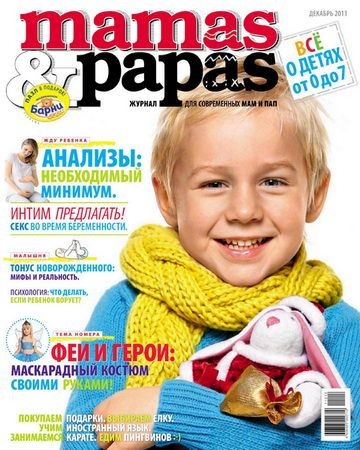 Mamas&Papas 12 ( 2011)