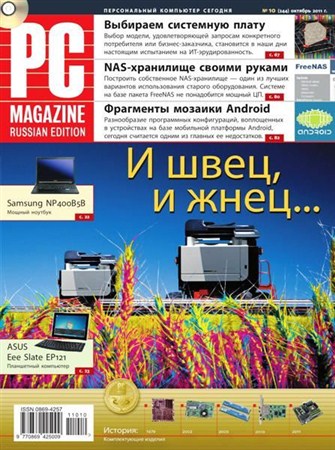 PC Magazine 10 ( 2011) 