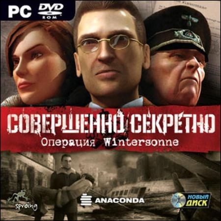  .  Wintersonne / Undercover. Operation Wintersun [2007, RUS/RUS, Repack]
