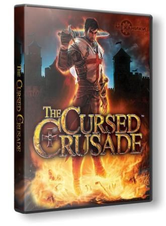 The Cursed Crusade [2011, RUS,ENG/RUS,ENG, Repack]