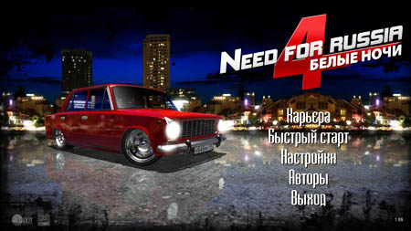 Need For Russia 4:   Repack Creative (2011)