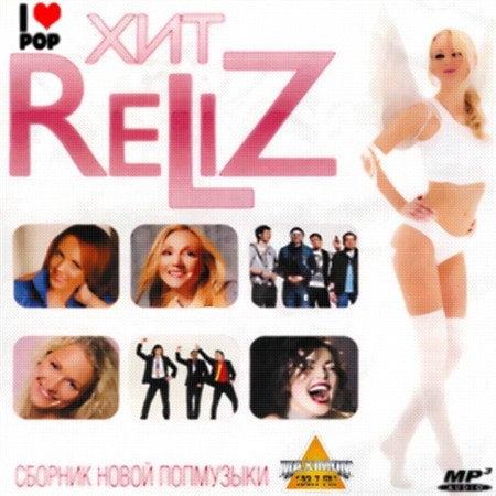  Reliz (2012)