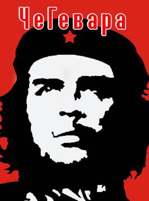  :  / Che Guevara: Bolivia (RUS)