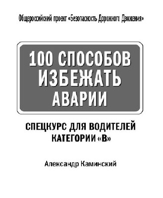 100     (2010) PDF