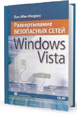     Windows Vista.  -