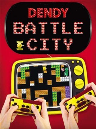  / Battle City (1985/PC/Rus)