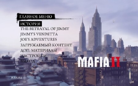 Mafia 2 [Update 5 + 8 DLC] (2010/PC/RePack by Spieler)