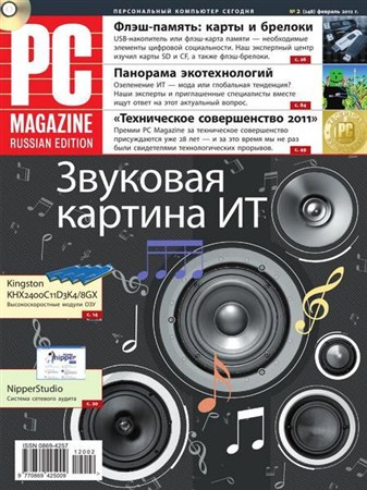 PC Magazine 2 ( 2012) 