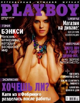 Playboy  3  (/2012) PDF