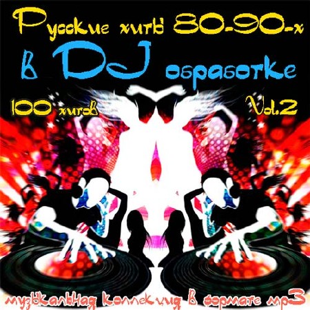   80-90-  DJ  Vol.2 (2012)