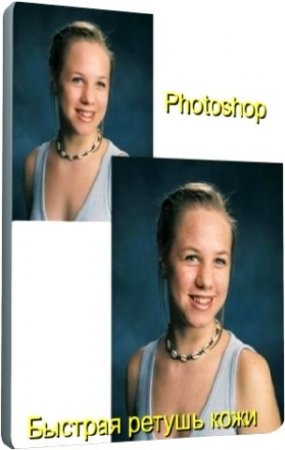 Photoshop.    (2011) DVDRip