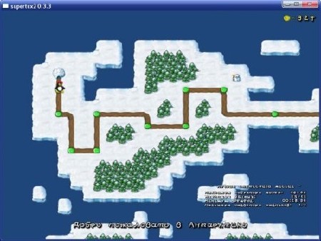 SuperTux 0.3.3b (2010/PC/Rus)