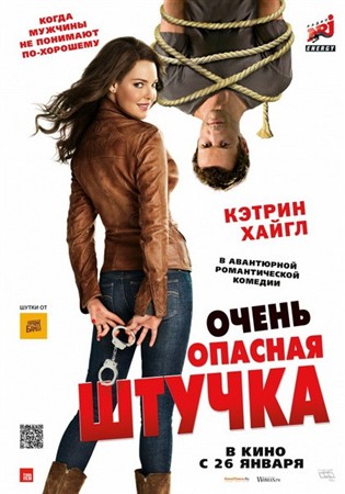    / One for the Money (2012) HDRip