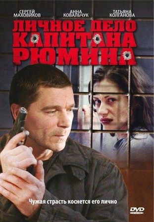     (2010) DVD5