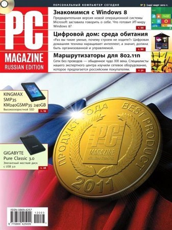 PC Magazine 3 ( 2012) 