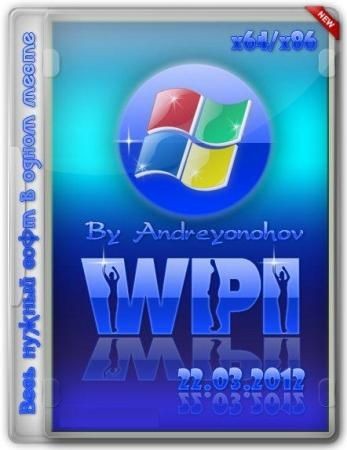 WPI DVD 22.03.2012 By Andreyonohov (86/x64/RUS)