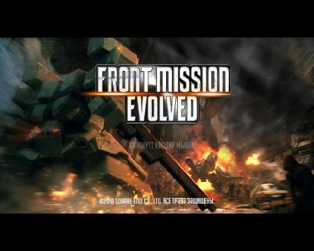 Front Mission Evolved v.1.0.0.1u2 + 6 DLC (Upd.03.04.2012) (2010/RUS/ENG/Repack by Fenixx)