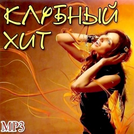   MP3 (2012)