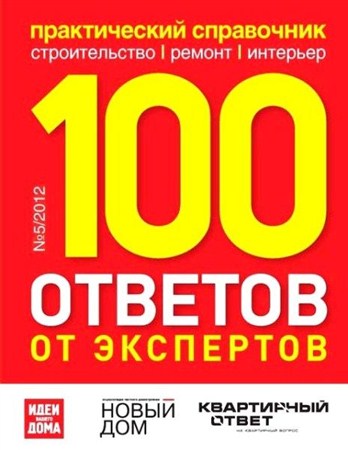 100    5 ( 2012)