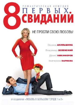 8   (2012) DVD9