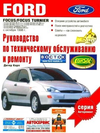  .       Ford Focus (2005) PDF