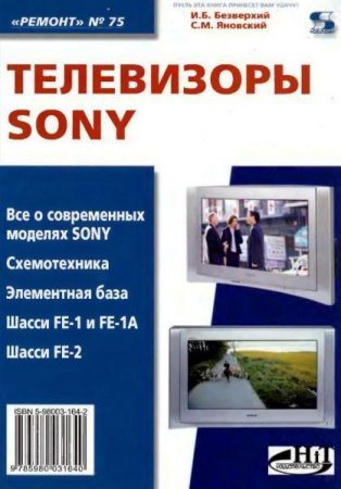 .. , .. .  Sony (2004) PDF, DjVu