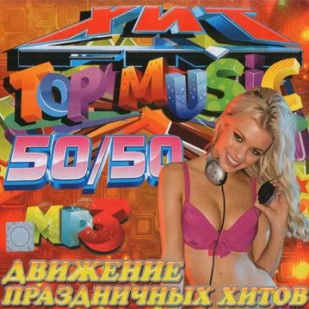  FM Top Music (2012/MP3)