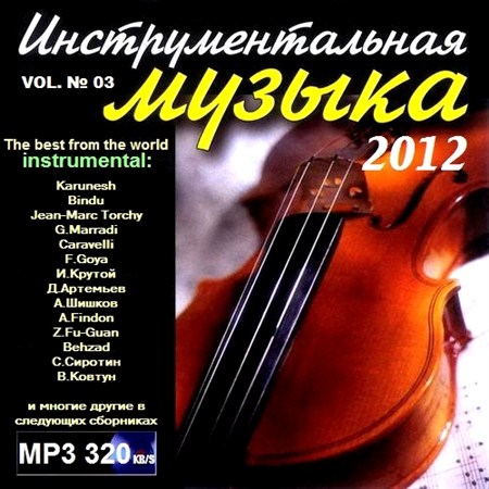   vol.3 (2012)