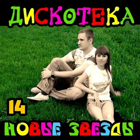    14 (2012)