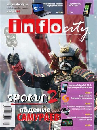 InfoCity №5 (май 2012)
