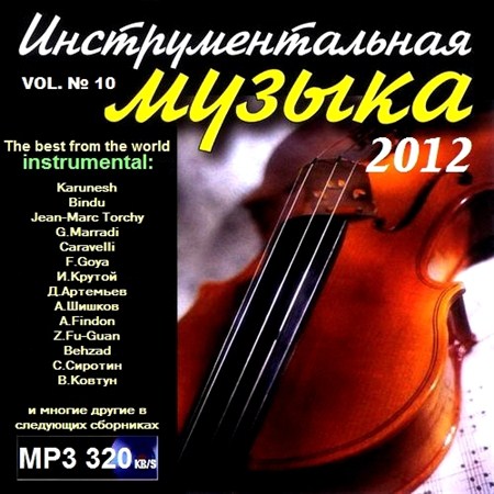   vol.10 (2012)