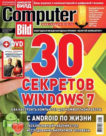 Computer Bild 12 ( 2012)