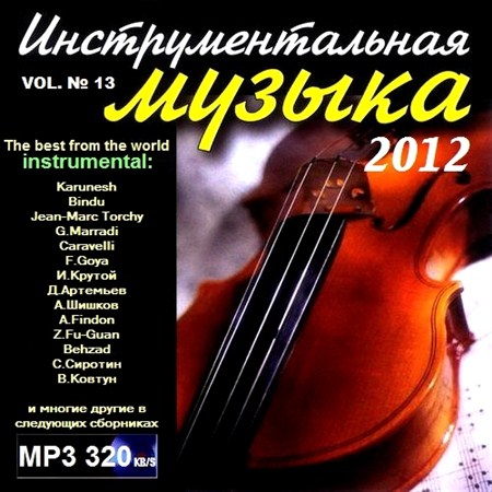  vol.13 (2012)